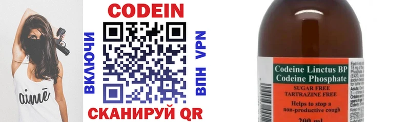 Кодеин Purple Drank  сколько стоит  Щигры 