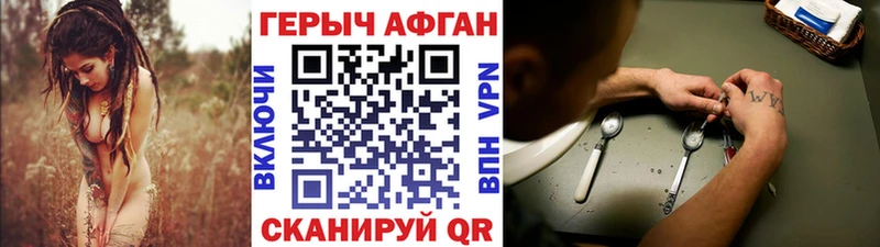 Героин хмурый Щигры