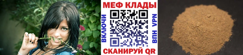 Меф  Щигры