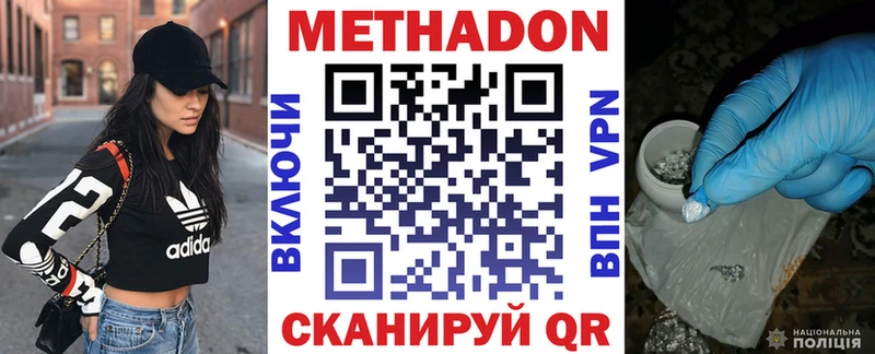 Метадон methadone  Щигры 